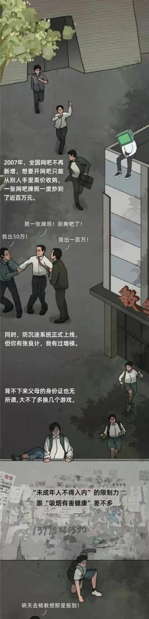 漫畫 | 中國網咖的興衰史！曾經帶火無數遊戲，如今為何無人問津？