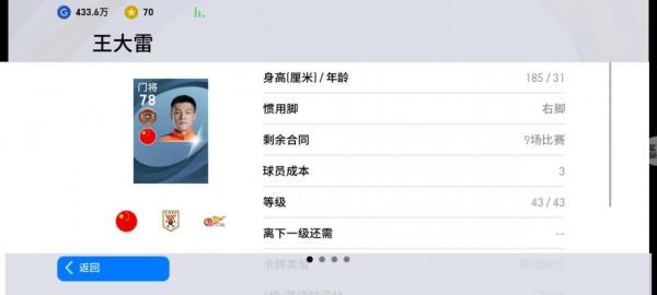 實況雜談之——零氪的集卡