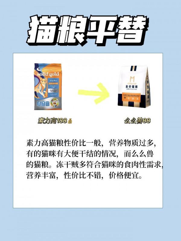 貓咪這些便宜好用的東西你還不知道嗎？