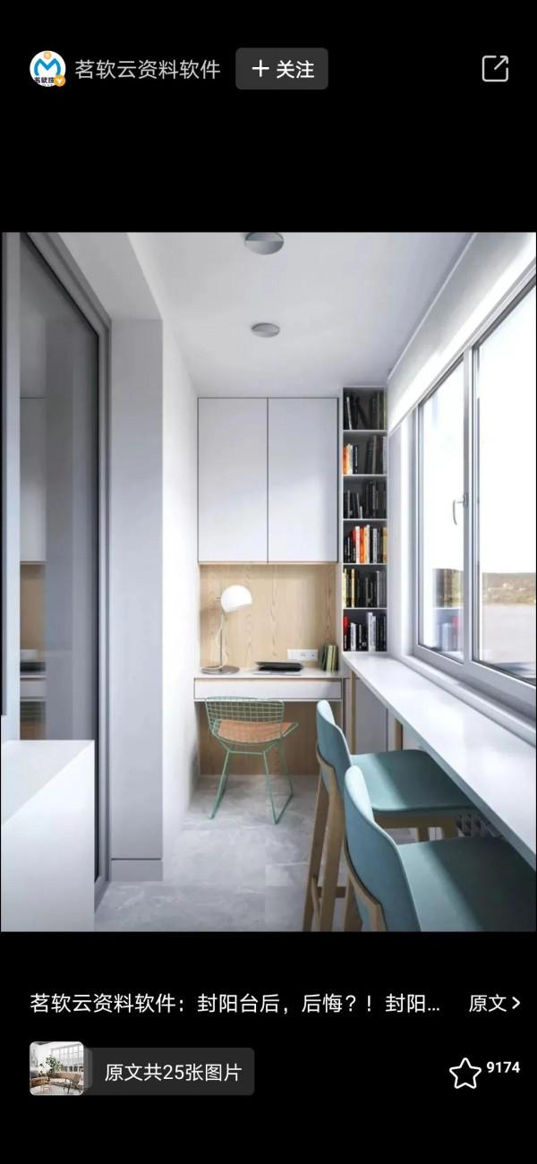 陽臺裝修怎麼樣更舒適?經歷過的辛苦留言 陽臺裝修怎麼樣更舒適?經歷過的辛苦留言