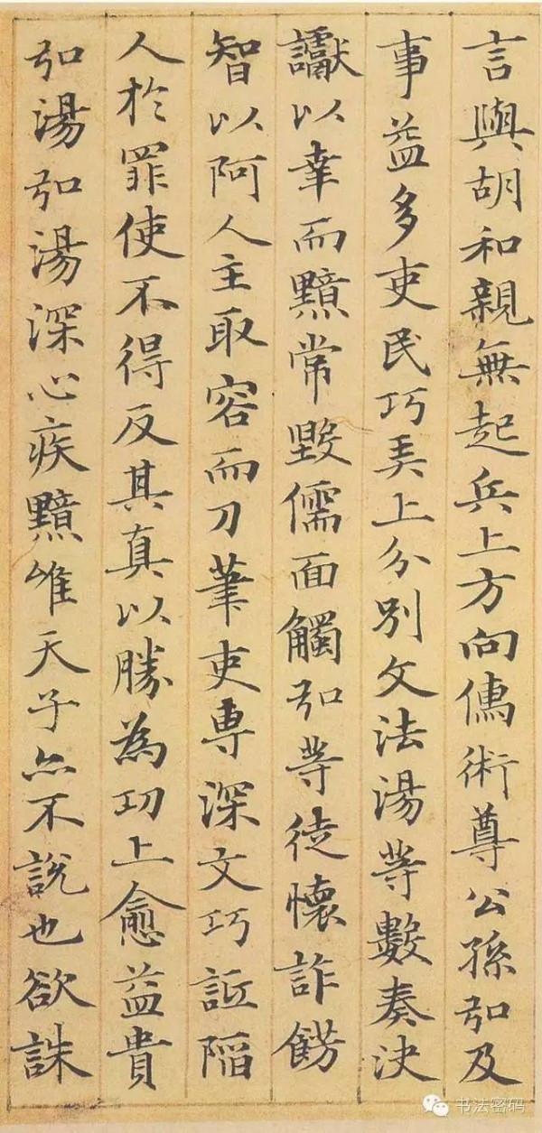 趙孟頫小楷《漢汲黯傳》行筆從容不迫,一氣呵成,敦重典雅 趙孟頫小楷《漢汲黯傳》行筆從容不迫,一氣呵成,敦重典雅