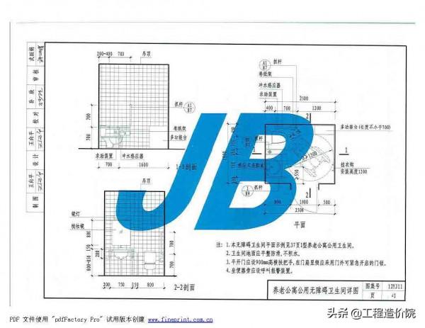 12YJ11 衛生、洗滌設施 12YJ11 衛生、洗滌設施