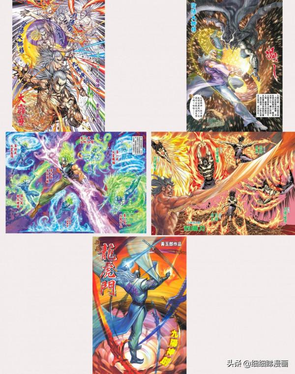 港漫《龍虎門》強勁神功眾多,這幾套九字武功卻是非同凡響 港漫《龍虎門》強勁神功眾多,這幾套九字武功卻是非同凡響