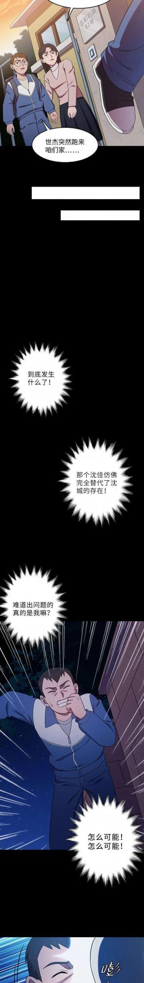 人性漫畫——《完美小孩》無可替代