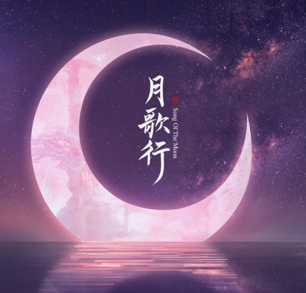 《月歌行》全陣容劇照,從女主到女配,“流水線造型”如雨後春筍 《月歌行》全陣容劇照,從女主到女配,“流水線造型”如雨後春筍