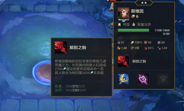 雲頂之弈：海克斯“卓爾不群”更適合低費卡？二星烏鴉直接鎖血