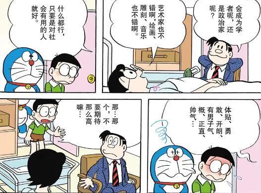 哆啦A夢：大雄坐時光機回到過去看到嬰兒的自己，說長得像只猴子