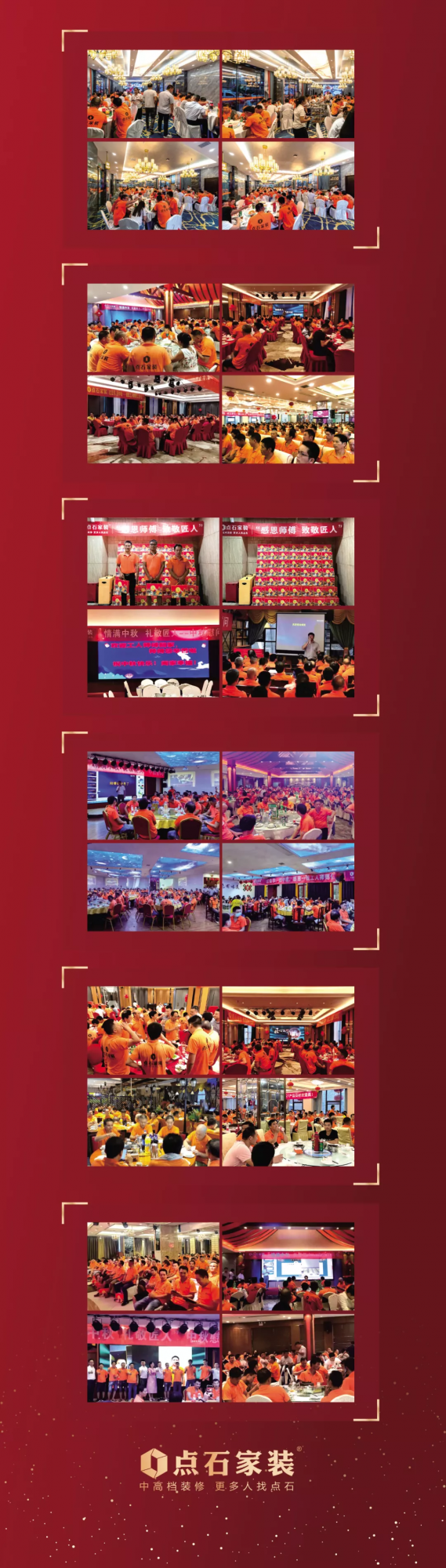 致匠心 | 點石家裝中秋佳節感恩工人師傅