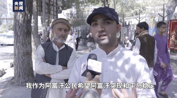 總檯阿富汗直擊 | 阿富汗民眾期盼和平與穩定 歡迎所有國家伸出援助之手