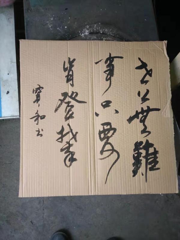 書法欣賞(四十二) 書法欣賞(四十二)