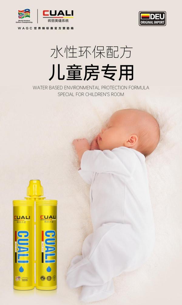 兒童房做美縫需要注意什麼？