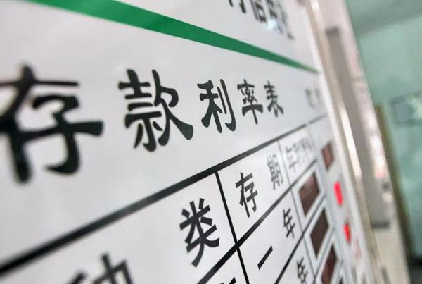 銀行定存72萬，每月就有3000元利息？