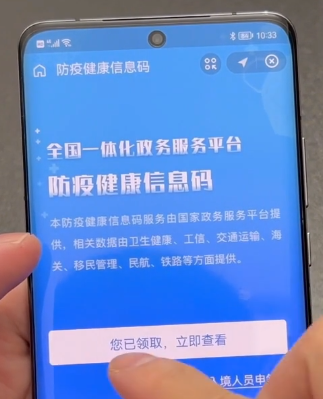 華為手機開啟健康碼1秒即可,方便快捷,疫情出行必備 華為手機開啟健康碼1秒即可,方便快捷,疫情出行必備