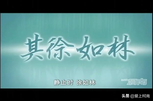 名偵探柯南:其速度疾如風 名偵探柯南:其速度疾如風