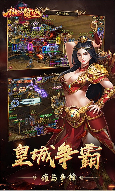 傲世龍城—如何開啟潛能 熱血龍皇潛能攻略