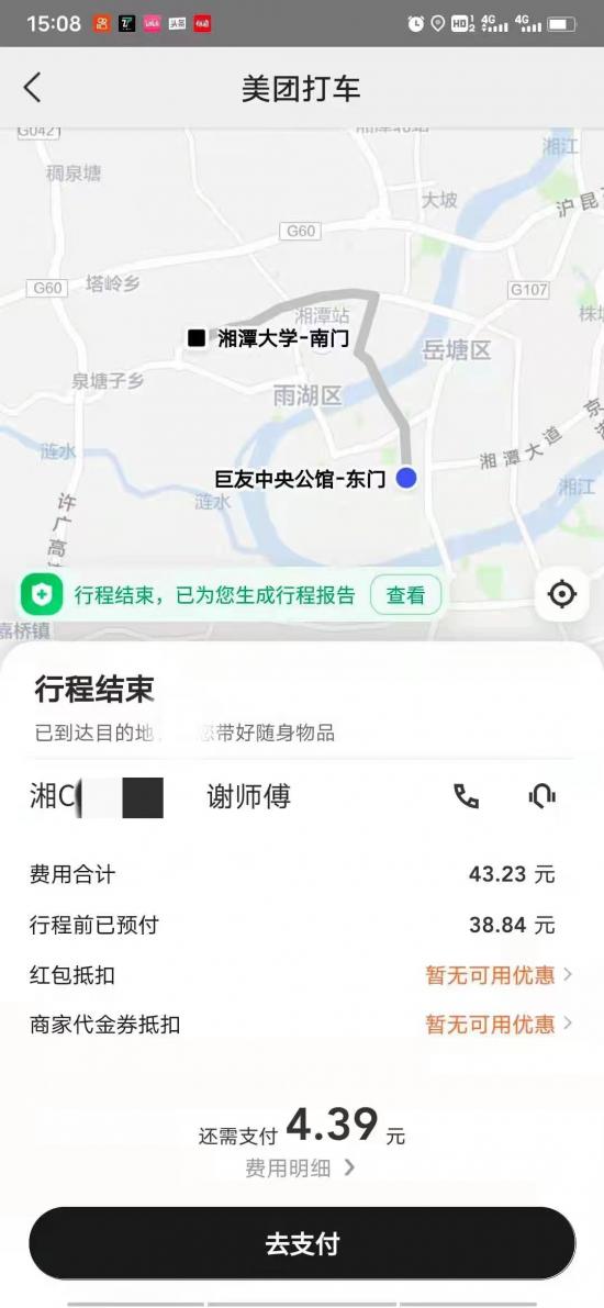 重新洗牌的網約車，誰在接管下沉市場？
