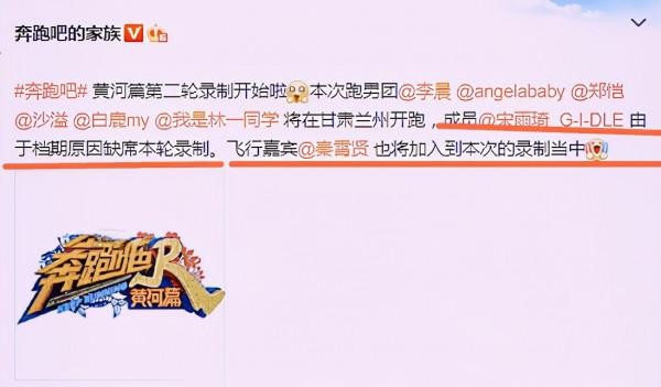 曝《黃河篇2》第二輪錄製嘉賓,7位MC缺席1位,秦霄賢成飛行嘉賓 曝《黃河篇2》第二輪錄製嘉賓,7位MC缺席1位,秦霄賢成飛行嘉賓