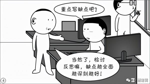 漫畫丨會議合併了，精神卻分裂了&hellip;