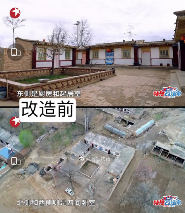 《夢改》翻車上熱搜,花百萬將農村房改成“監牢”,網友痛斥退錢 《夢改》翻車上熱搜,花百萬將農村房改成“監牢”,網友痛斥退錢