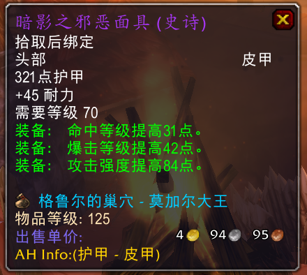 魔獸懷舊服第一階段熊t裝備推薦