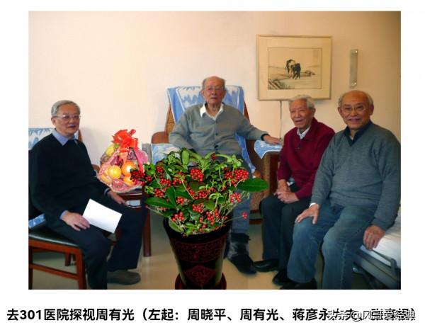 張森根：山色不厭遠 我行隨處深——深切懷念周有光先生