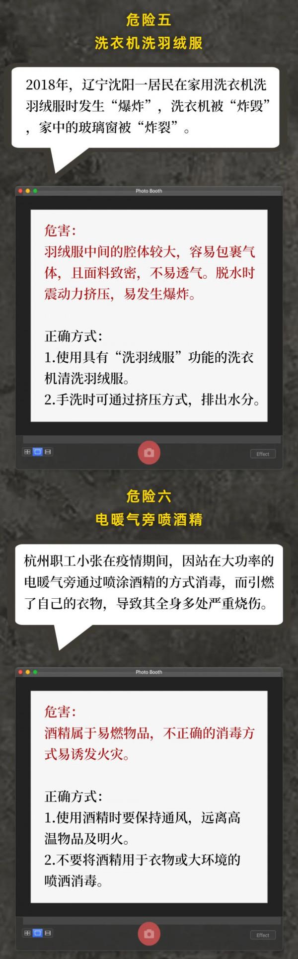 取暖不當危害大!這7件事害了好多人! 取暖不當危害大!這7件事害了好多人!