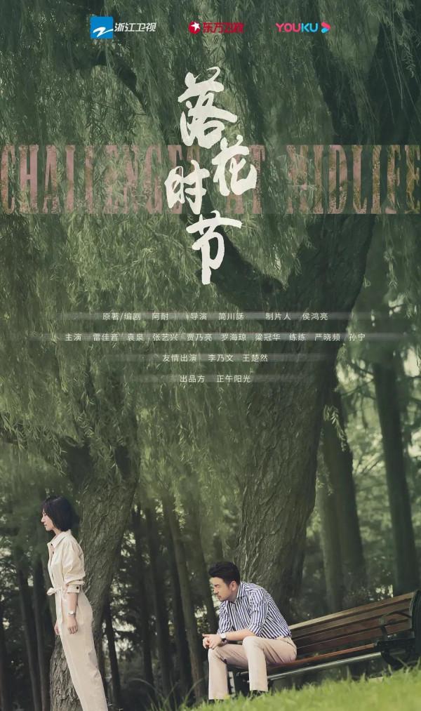 《雪中悍刀行》後，3部重磅劇馬上播出，雷佳音廖凡新劇熱度最高