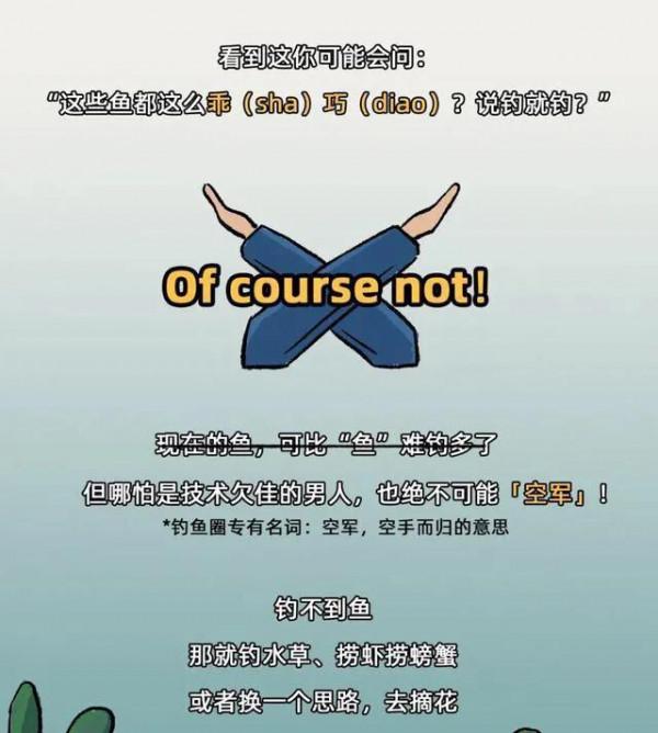 漫畫：釣魚，最讓人看不懂的愛好