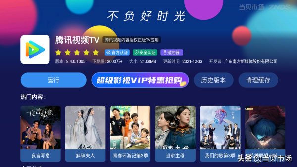 中超第二階段賽程正式出爐！24天打完8輪