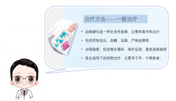 冬天腳涼?警惕血管病變 冬天腳涼?警惕血管病變