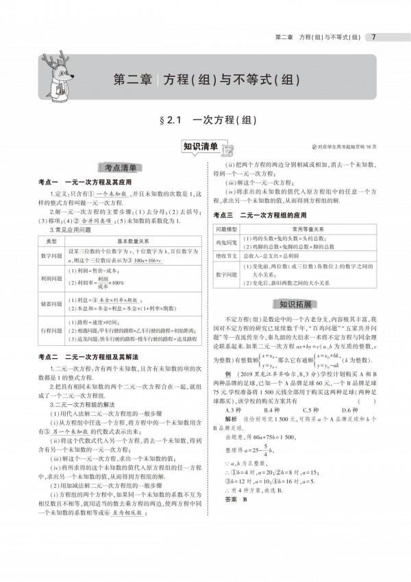 中考數學複習策略很重要,這些要點步驟教給孩子,考試高效提分 中考數學複習策略很重要,這些要點步驟教給孩子,考試高效提分