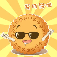 重要提醒!中秋除了放假,還有這些福利…… 重要提醒!中秋除了放假,還有這些福利……