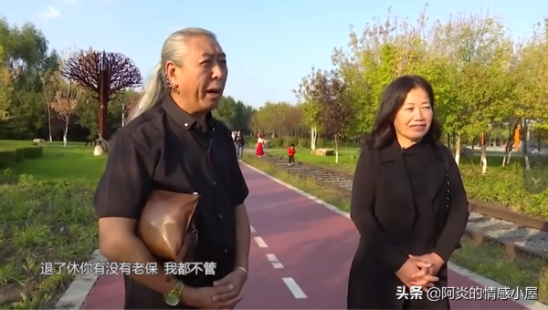 大爺留長髮戴耳環，大媽轉身想走，說：我這大老土似的，配不上他