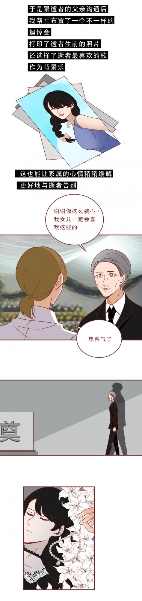 發生在殯儀館裡的2個真實故事，見證了人性，看完請愛惜生命