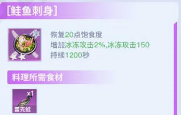 《幻塔》高性價比食物推薦