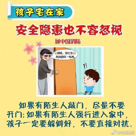 暑期家長要留心！務必做好陽臺安全防護