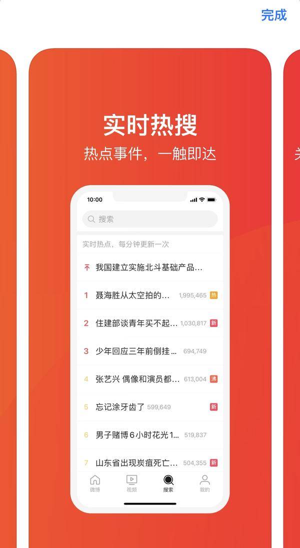 老年人也能刷微博，微博“大字版”上線，介面更加簡潔