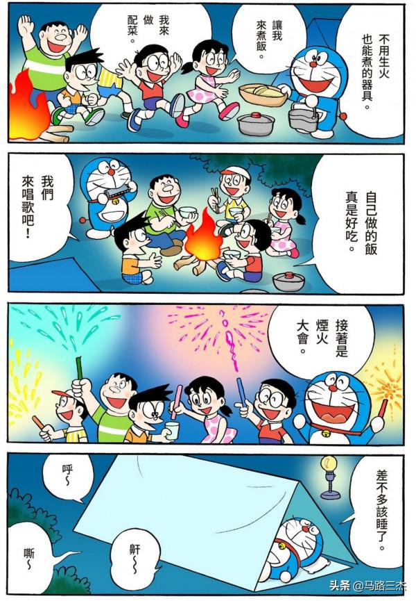 經典漫畫_哆啦A夢短篇全綵版_第59分卷_雲朵粘土