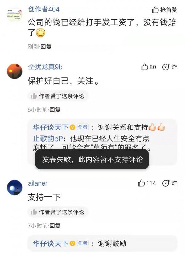 百度APP暗改評論區稽核，如何判斷評論是否真正發表成功？