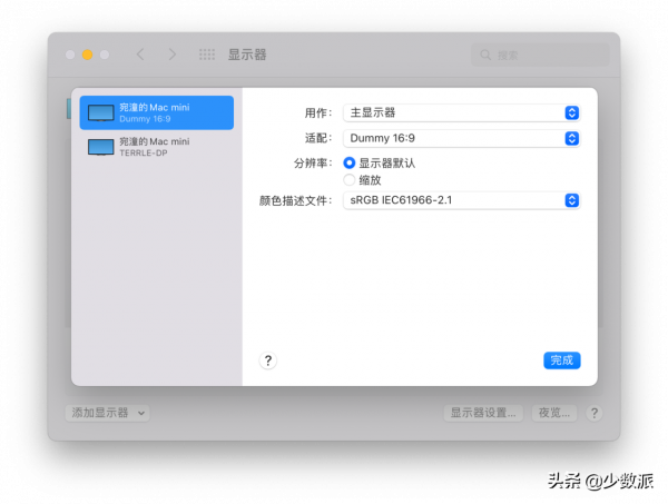 讓你的 M1 系列晶片用上 HiDPI：BetterDummy