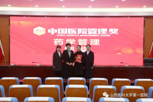山西醫科大學第一醫院在第五季中國醫院管理獎大賽斬獲八個大獎