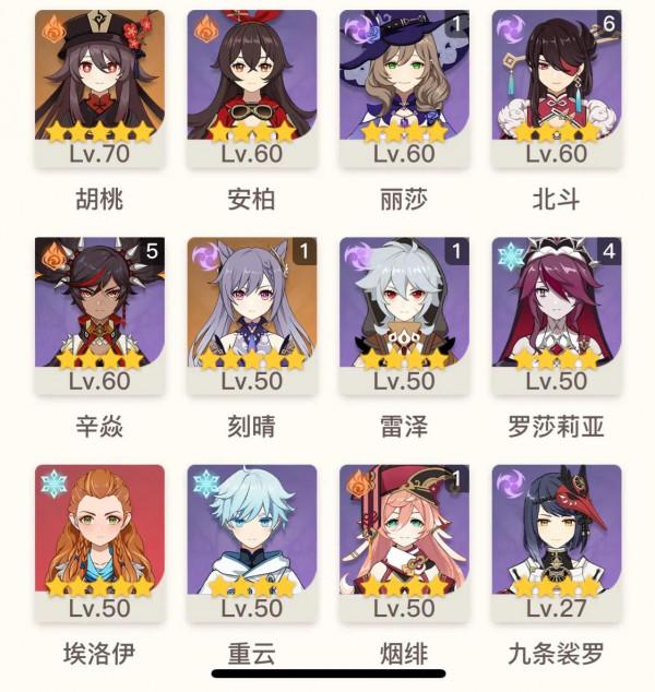 原神-平民玩家帳號培養建議