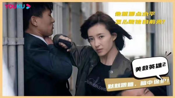 三生有幸遇見你:王麗坤首次飾演女保鏢,這些女明星同樣英氣十足 三生有幸遇見你:王麗坤首次飾演女保鏢,這些女明星同樣英氣十足