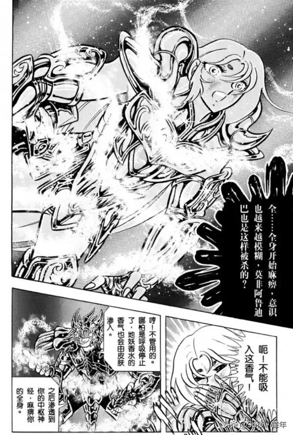 聖鬥士星矢第70話火時鐘！再次點燃之卷
