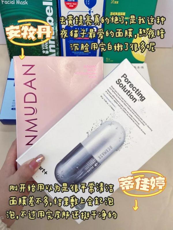 太想讓各位知道這幾款面膜了
