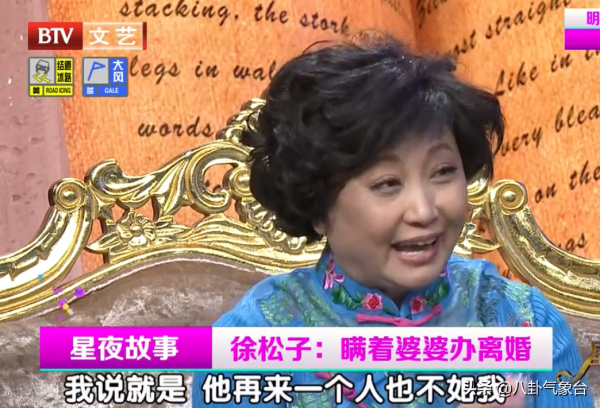 《人世間》徐松子，謝晉強行幫忙改名字，沒孩子是今生最大的憾事