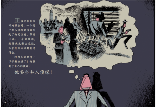 父母的職業觀,深深影響著孩子的前進方向|童書書單 父母的職業觀,深深影響著孩子的前進方向|童書書單