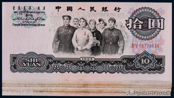 三版10元大團結紙幣擁有獨特的收藏價值 三版10元大團結紙幣擁有獨特的收藏價值
