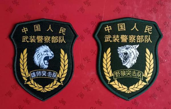 毛啟國：武警部隊16式臂章鑑賞