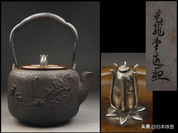 京都鐵壺堂口目錄及作品(非常難得) 京都鐵壺堂口目錄及作品(非常難得)